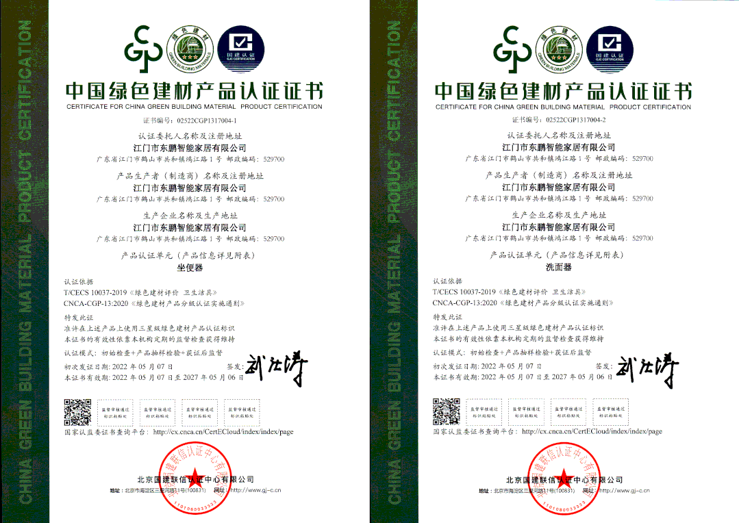 1677123823163223.gif 東鵬整裝衛浴榮膺2022年度禪城區“最具創新力科技企業”稱號5.gif