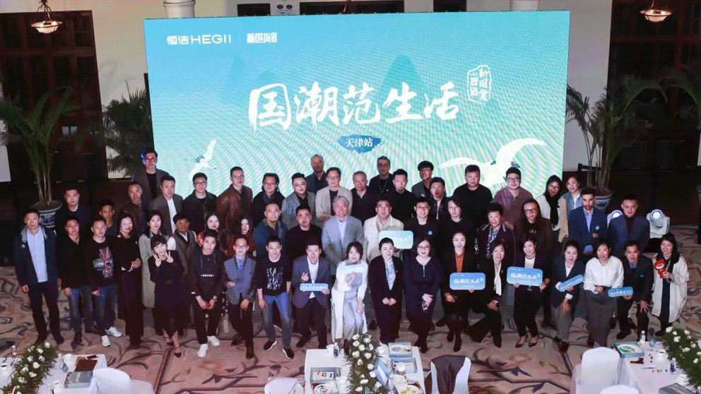 1685667259540754.gif 2、GIF:恒潔在津設計師活動回顧.gif