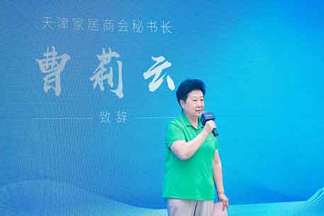 1685668011167663.jpg 8、GIF-天津家居商會秘書長曹莉云、天津市家居裝飾材料協會會長吳洋作分享.jpg