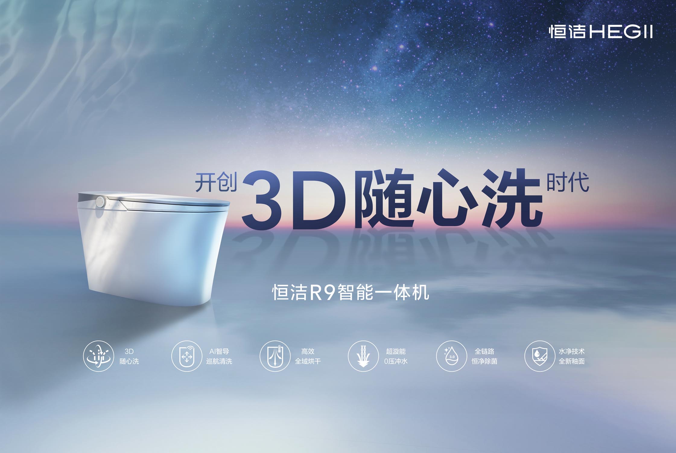 1688981269978299.jpg 4、R9智能一體機 KV.jpg