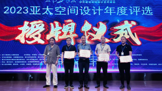 1691458806810813.png 東鵬整裝衛(wèi)浴助力2023亞太空間設(shè)計(jì)大賽圓滿舉行370.png