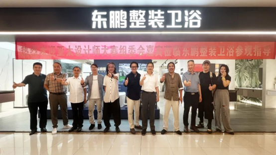 1691458815855803.png 東鵬整裝衛(wèi)浴助力2023亞太空間設(shè)計(jì)大賽圓滿舉行391.png