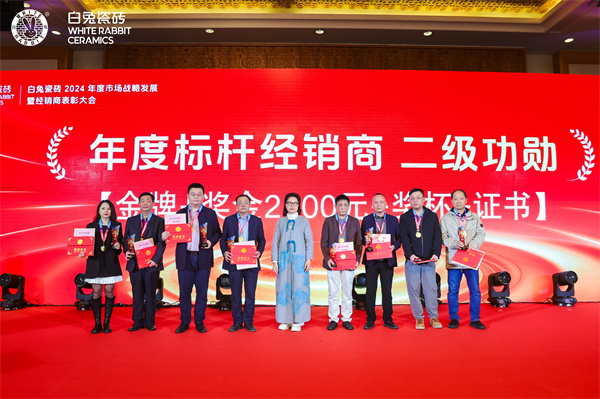 1709885933229941.jpg 年度標桿經銷商二級功勛.JPG