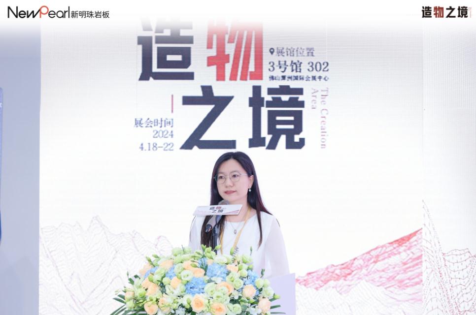 明珠服務(wù) 無(wú)憂交付新明珠巖板“空間交付發(fā)布會(huì)”成功舉辦  (1).jpg