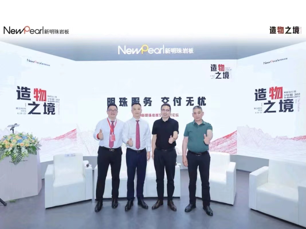 明珠服務(wù) 無(wú)憂交付新明珠巖板“空間交付發(fā)布會(huì)”成功舉辦  2.jpg