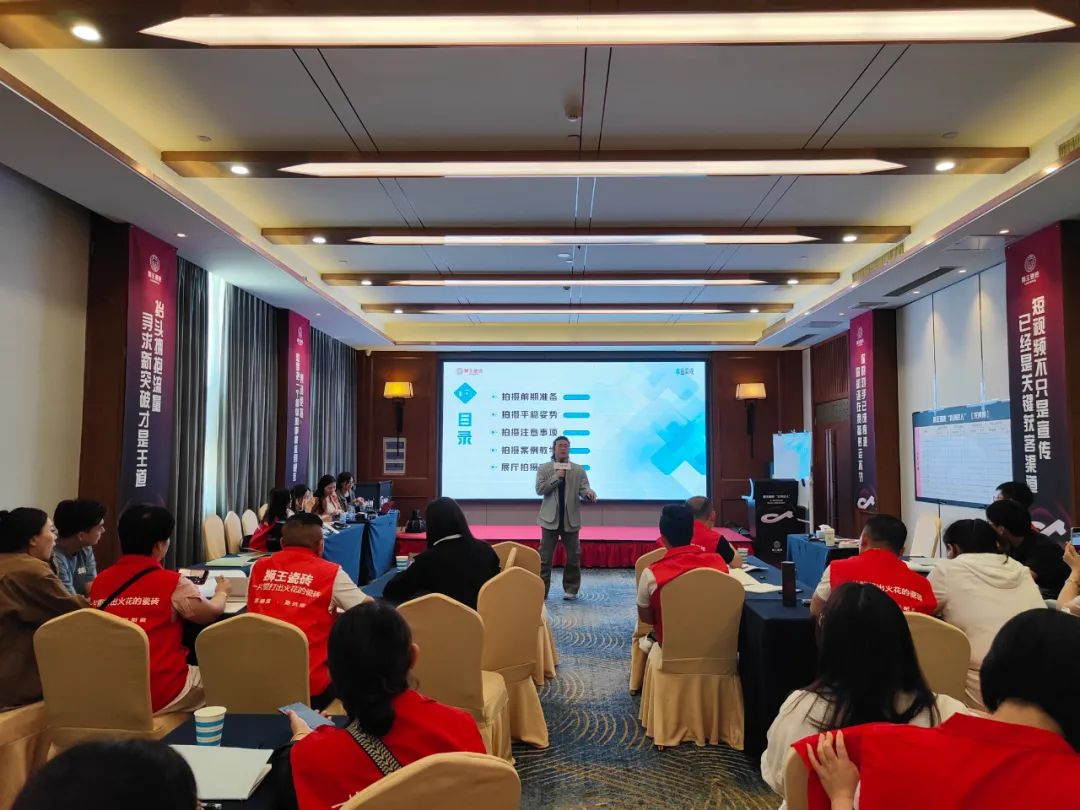 抖勢(shì)達(dá)人 獅王瓷磚第二季抖音精英特訓(xùn)營(yíng)暨2024全國(guó)聯(lián)動(dòng)啟動(dòng)會(huì)盛大召開8.jpg