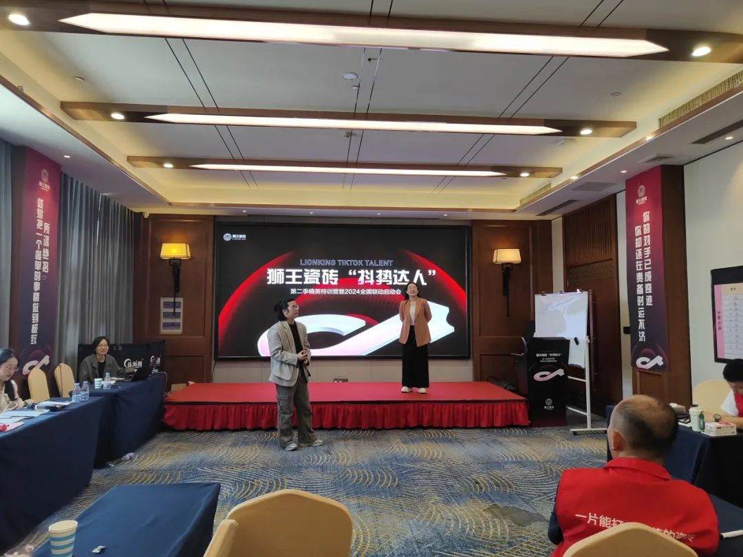 抖勢(shì)達(dá)人 獅王瓷磚第二季抖音精英特訓(xùn)營(yíng)暨2024全國(guó)聯(lián)動(dòng)啟動(dòng)會(huì)盛大召開12.jpg