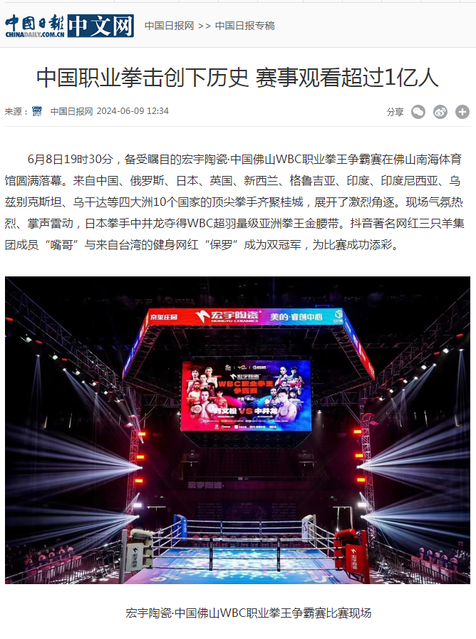 1718095550770105.png 2-國家權威媒體直擊報道 (2).png