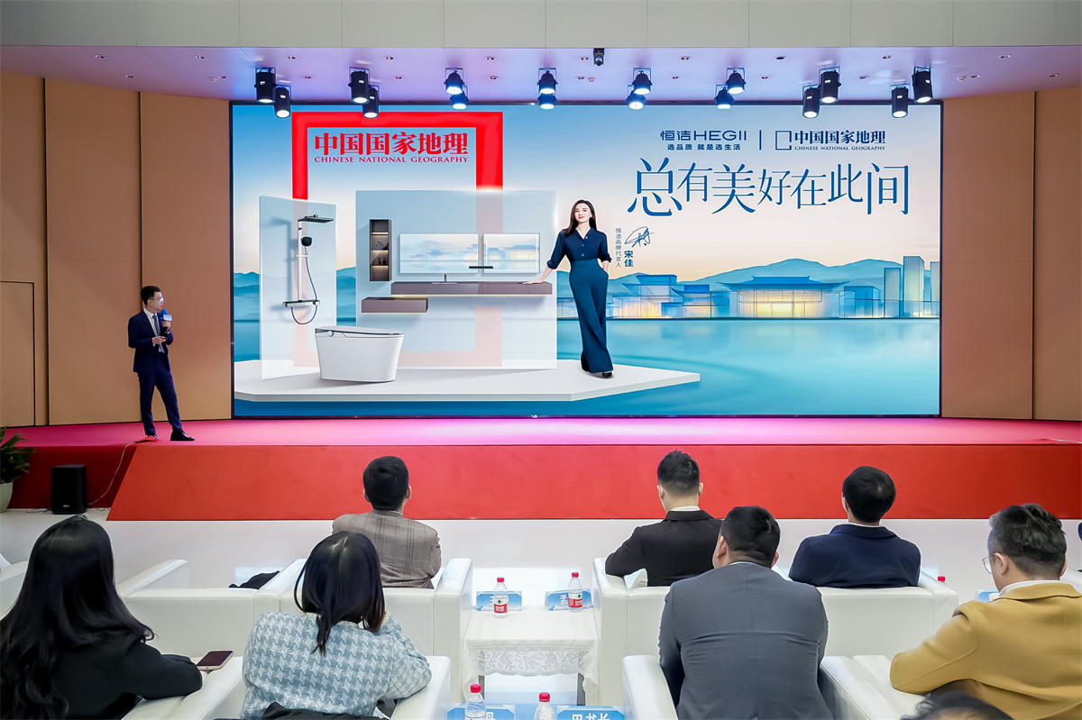 1731057004663976.jpg 10、恒潔代表分享.JPG