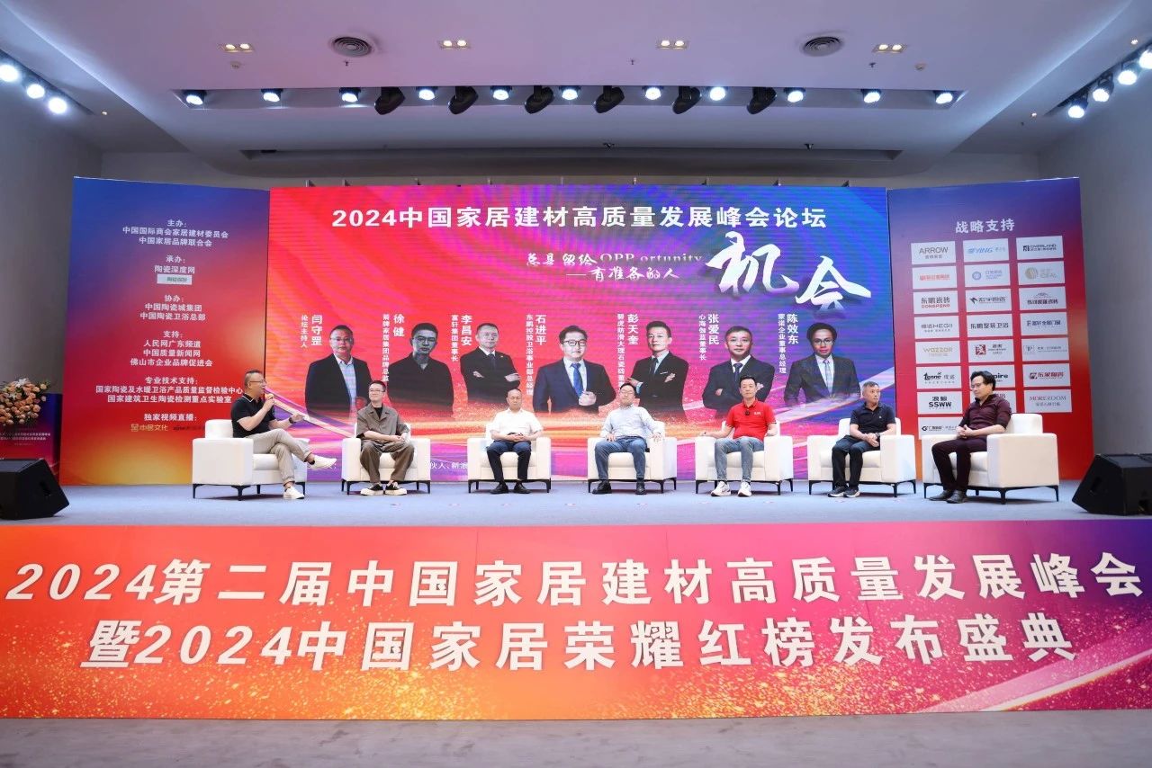 1733126540964320.jpg 2024中國家居榮耀紅榜|東鵬整裝衛浴榮獲“智能衛浴智享空間先鋒品牌”.jpg