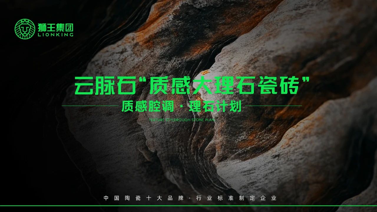 云脈石-質感大理石瓷磚全新升級  潭洲展震撼亮相！.jpg