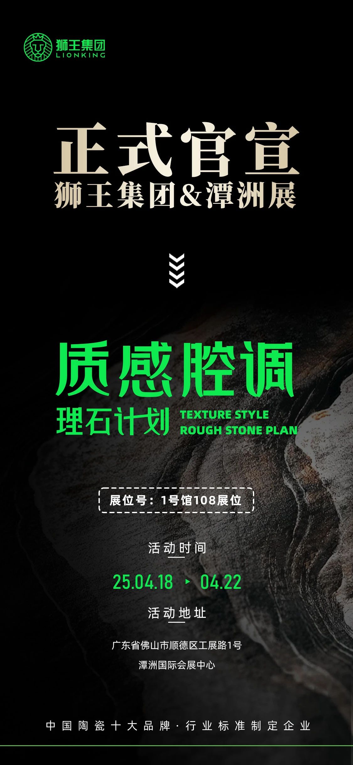 云脈石-質感大理石瓷磚全新升級  潭洲展震撼亮相！7.jpg